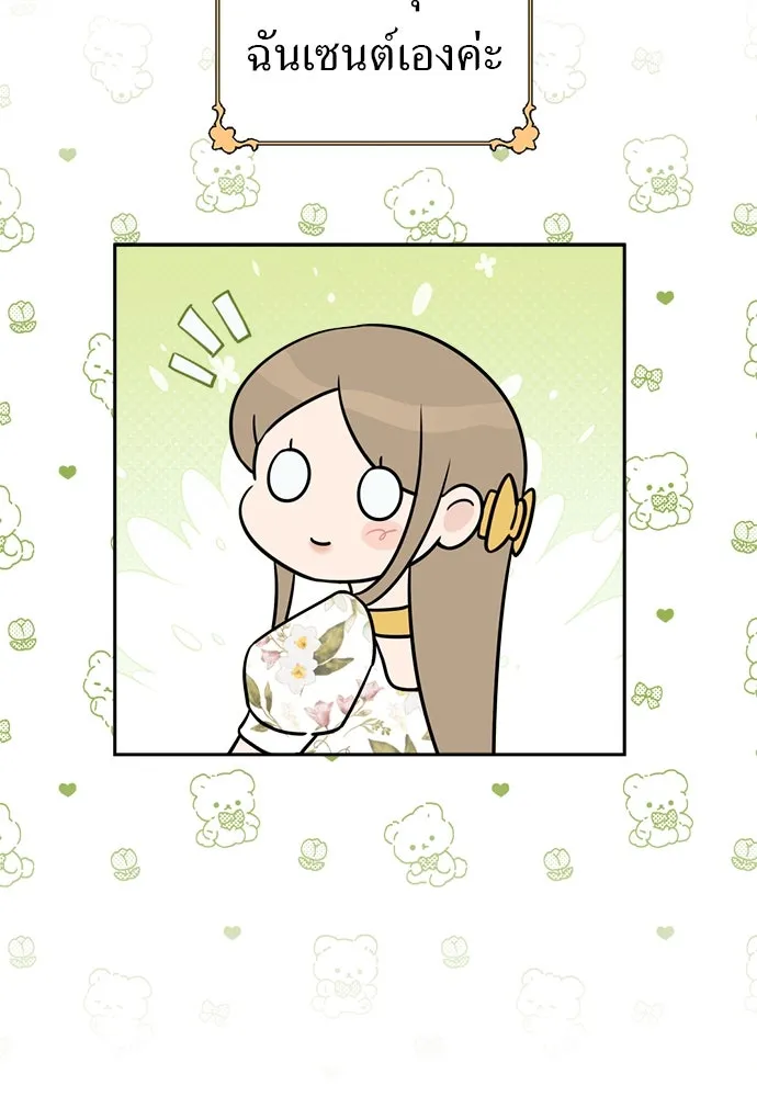 อัศวินเดลิเวอรี ตอนที่ 18 แทกจินที่บอกว่าจะเอาหมาไปปล่อย รูปที่ 37