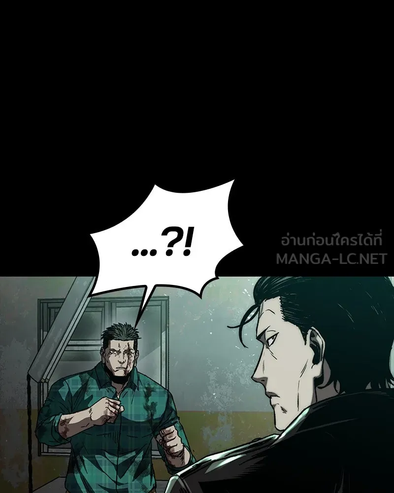 เกาลูน  ซาโรกา ตอนที่ 27 รูปที่ 96