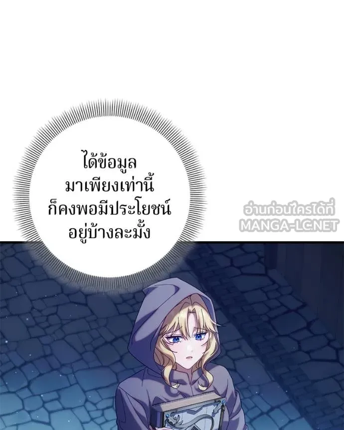 ถ้าเป็นนางร้าย ตอนที่ 33 รูปที่ 83