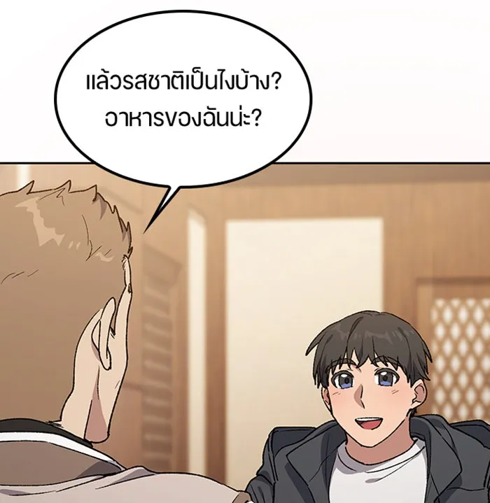 ตั้งแคมป์ฮีลใจในต่างโลก ตอนที่ 99 รูปที่ 95