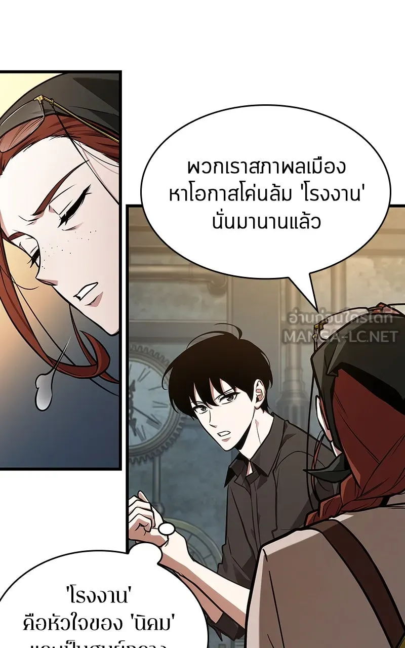 Omniscient Reader อ่านชะตาวันสิ้นโลก ตอนที่ 37 ภูมิทัศน์แดนปีศาจ (4) รูปที่ 63