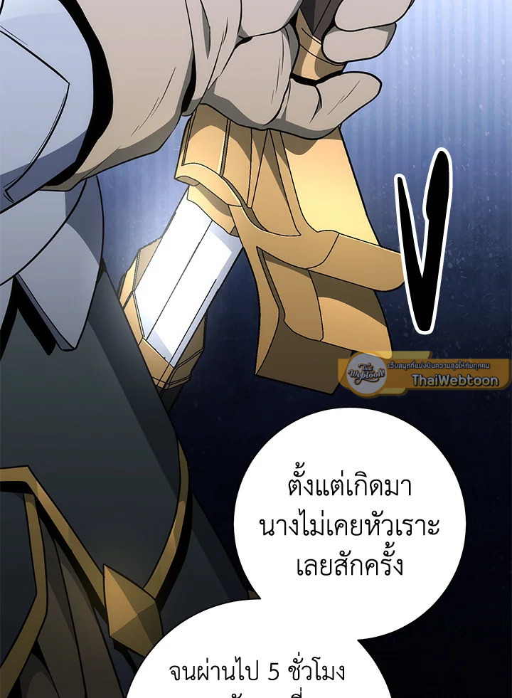 พลทหารโครงกระดูกผู้ม ตอนที่ 179 รูปที่ 140