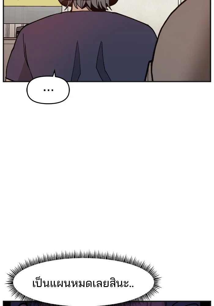 ห้องเรียนสาวแสบ ตอนที่ 17 รูปที่ 59