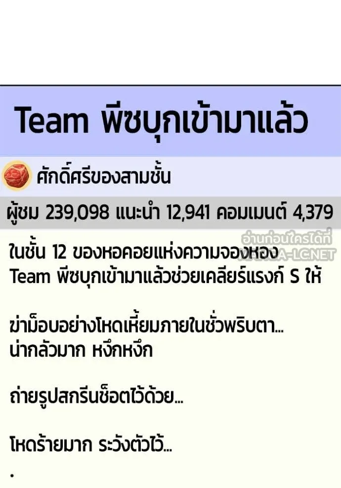 +99 ท่อนไม้ ตอนที่ 173 รูปที่ 169