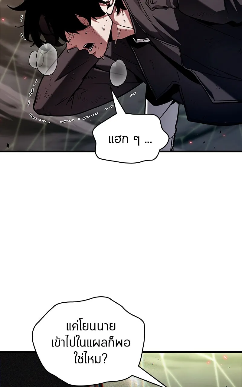 Omniscient Reader อ่านชะตาวันสิ้นโลก ตอนที่ 34 สิ่งที่กินไม่ได้ (2) รูปที่ 55