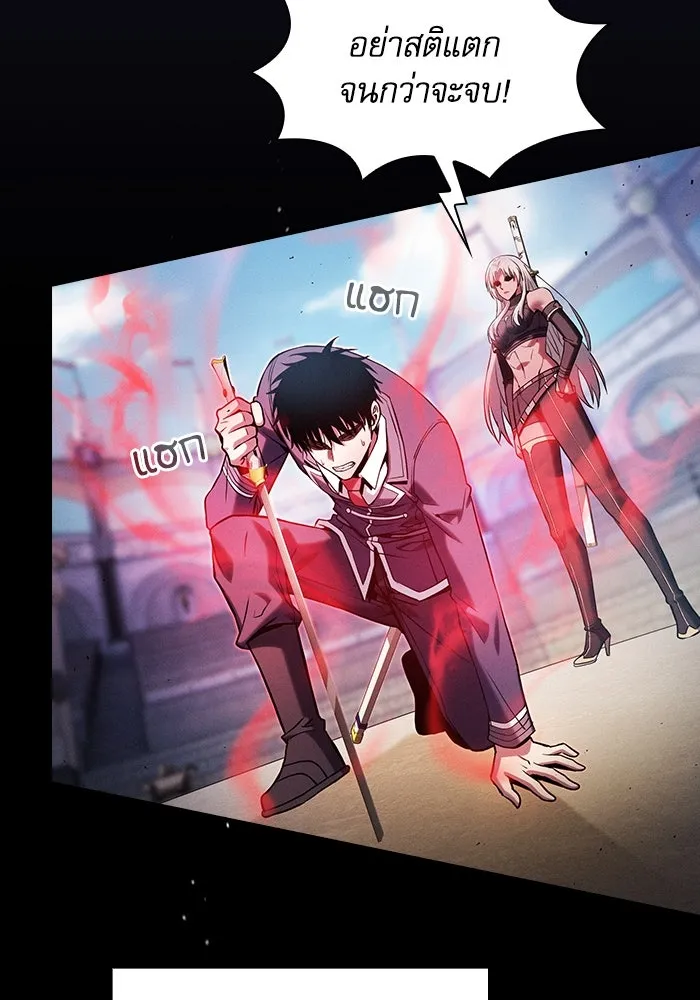 นักดาบอัจฉริยะจากอะคาเดมี ตอนที่ 72 รูปที่ 98