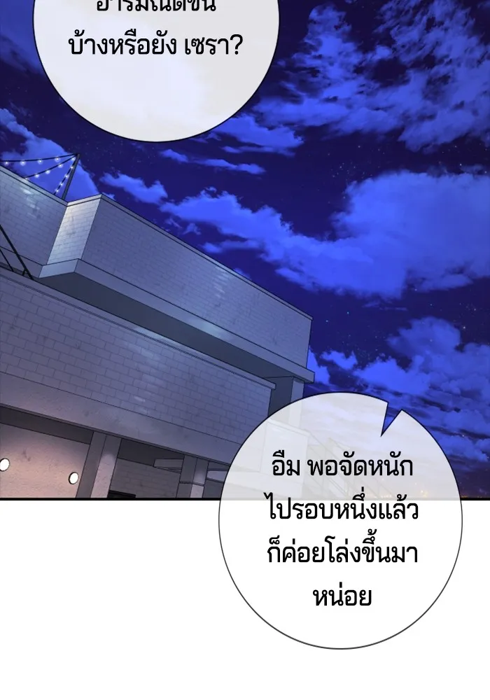 คูเซรา ตอนที่ 2 รูปที่ 184