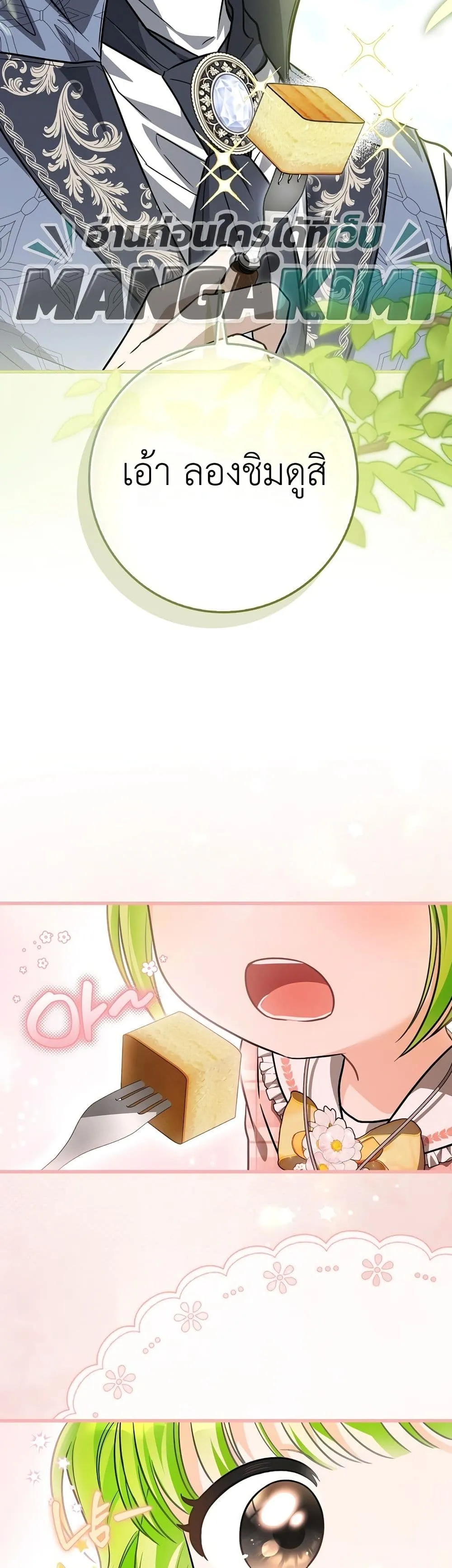 Manga-lc-com อ่านมังงะ อ่านการ์ตูน ออนไลน์ ฟรี The Baby Sprout Blooming in the Villainous Duke’s Family ตอนที่ 1 2 3 4 5 6 7 8 9 10 11 12 13 14 ฟรี ไม่มีโฆษณา Manga-lc - อ่าน มังงะ อ่าน การ์ตูน ออนไลน์ อ่านมังงะ ฟรี