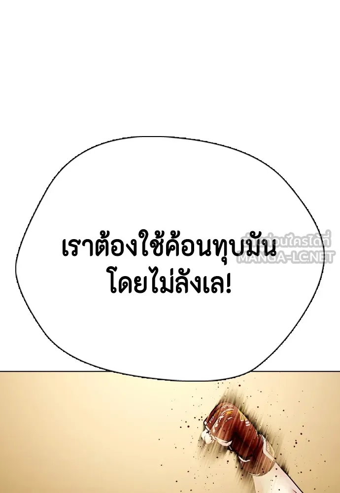 หมาหัวเน่าเก๋าเกินไป ตอนที่ 79 รูปที่ 141