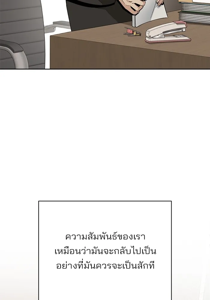 ความรักของอิซอบ ตอนที่ 61 รูปที่ 34