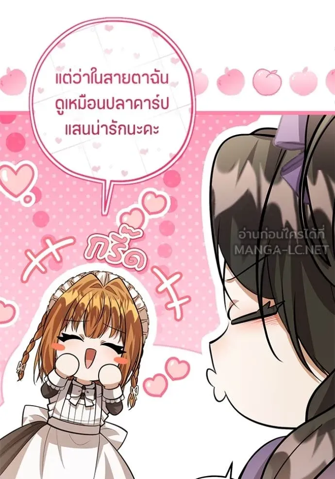 ป๊ะป๋าขา หนูลาแล้ว ตอนที่ 44 รูปที่ 96