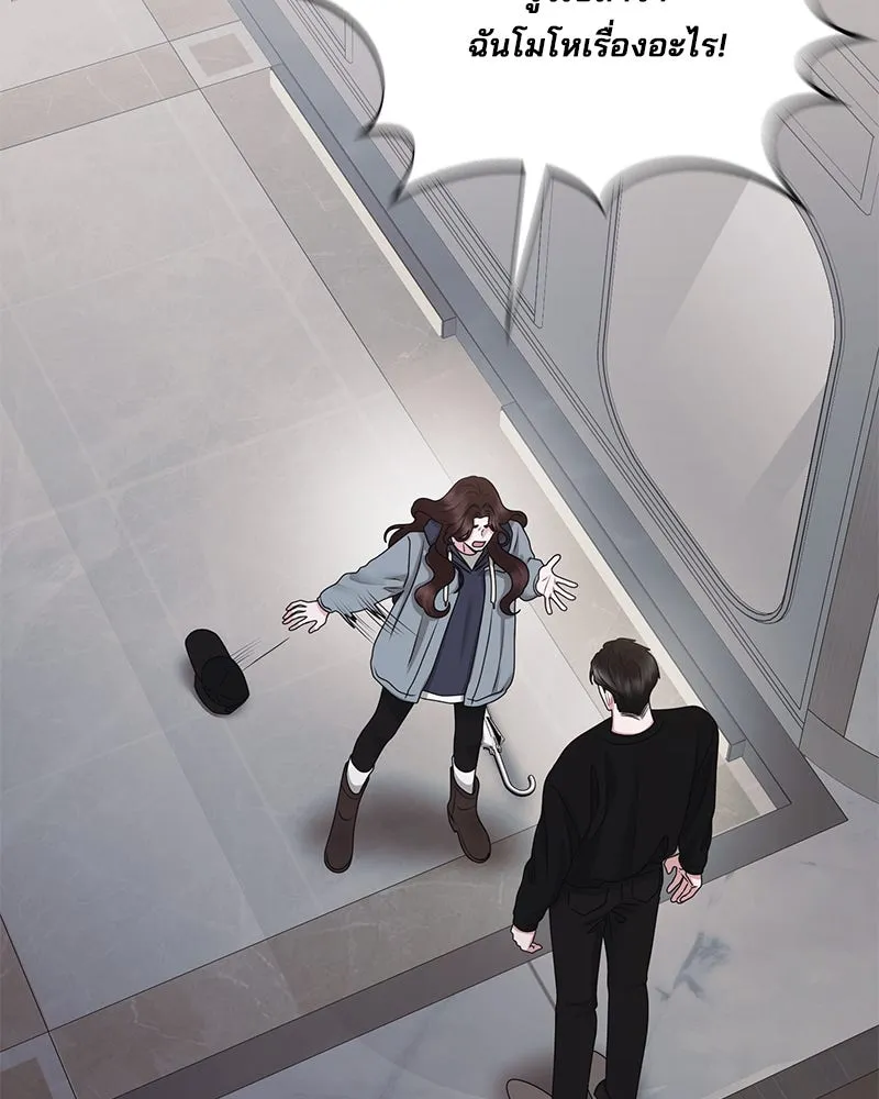 สามีที่ไม่ได้ขอ ตอนที่ 49 รูปที่ 92