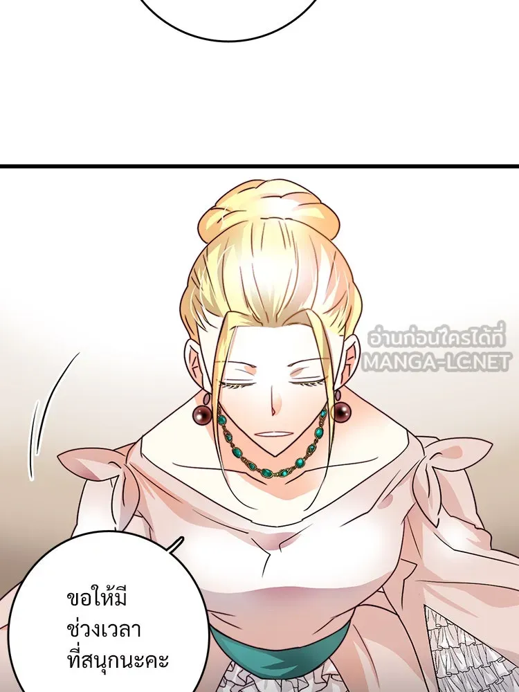 Bring the Love ตอนที่ 6 รูปที่ 48