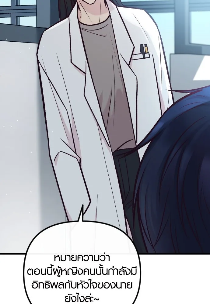 รักกันคนละครึ่งทาง ตอนที่ 41 รูปที่ 124