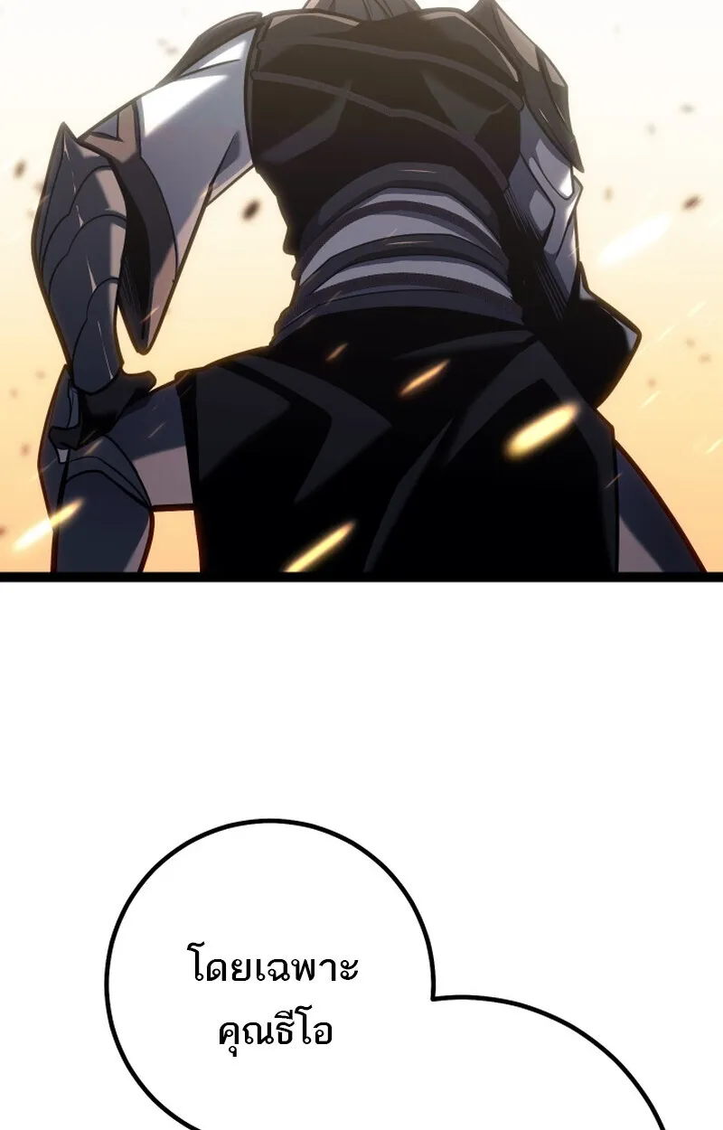 Regressing as the Reincarnated Bastard of the Sword Clan ตอนที่ ตอนที่ 50 รูปที่ 130