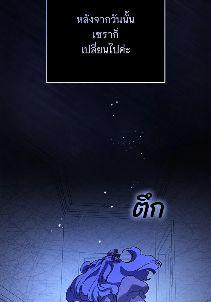 แด่ชู้รักของสามี ตอนที่ 78 รูปที่ 74