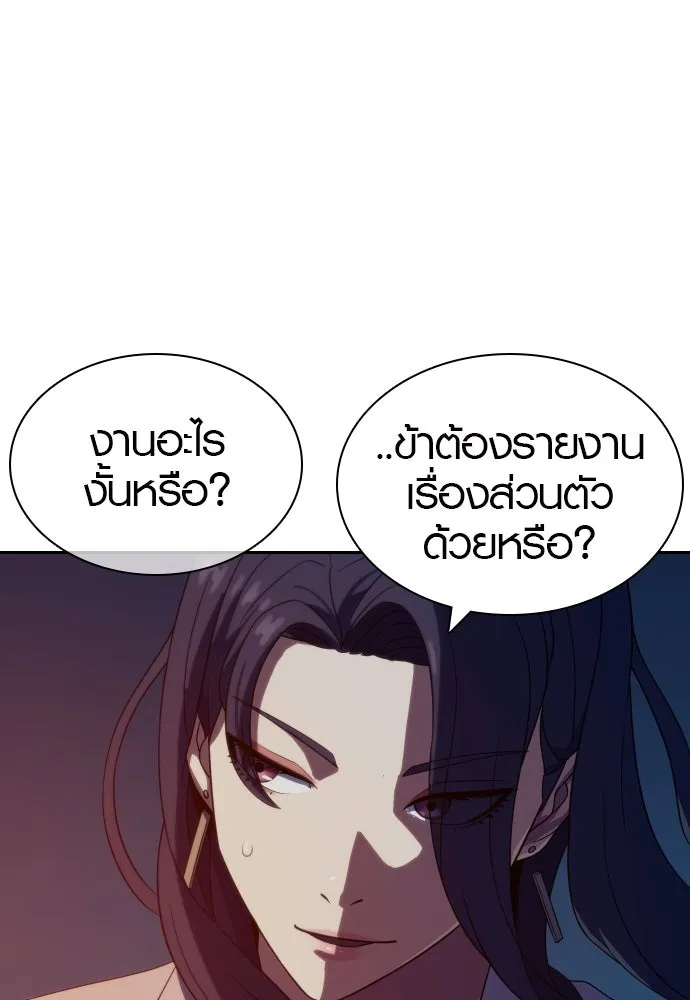 นักรบแช่แข็ง ตอนที่ 8 รูปที่ 125