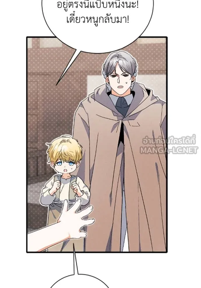 รักนะคะ ป๊ะป๋า ตอนที่ 36 รูปที่ 8