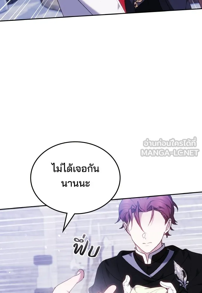 เหตุผลที่นางร้ายจับดาบ ตอนที่ 38 รูปที่ 93