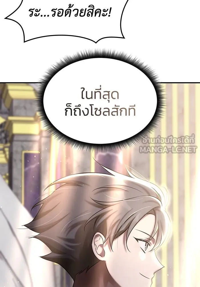 ฮีลเลอร์ตัวพ่อขอฟาดเรียบ ตอนที่ 2 รูปที่ 12