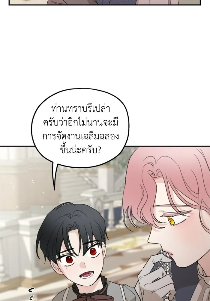 ครอบครัวสามีเห็นทีจะคลั่งรัก ตอนที่ 12 รูปที่ 62