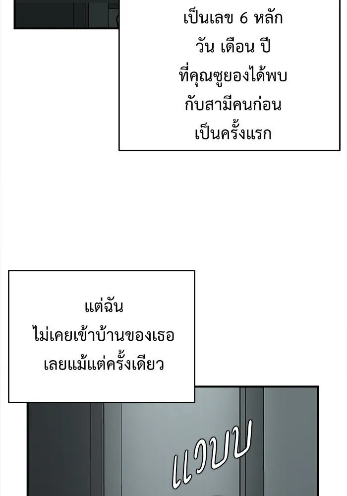 ช่วยเปลี่ยนฉันที ตอนที่ 123. ฮันซองจิน 1 รูปที่ 152