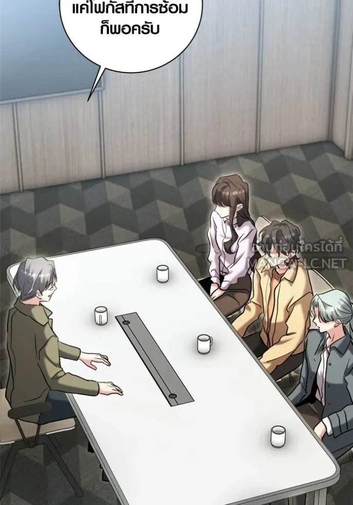 ออร่าดาราอัจฉริยะ ตอนที่ 76 รูปที่ 117