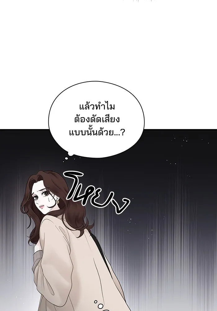 สามีที่ไม่ได้ขอ ตอนที่ 1 รูปที่ 43
