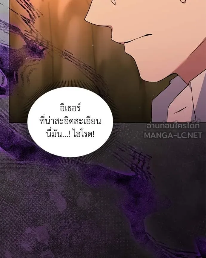 คนสวนโลกฮันเตอร์ ตอนที่ 108 รูปที่ 16