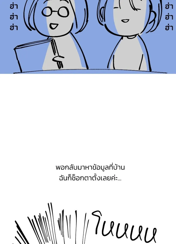 องค์ชายผู้อื้อฉาว ตอนที่ รีวิวซีซัน 3 รูปที่ 35