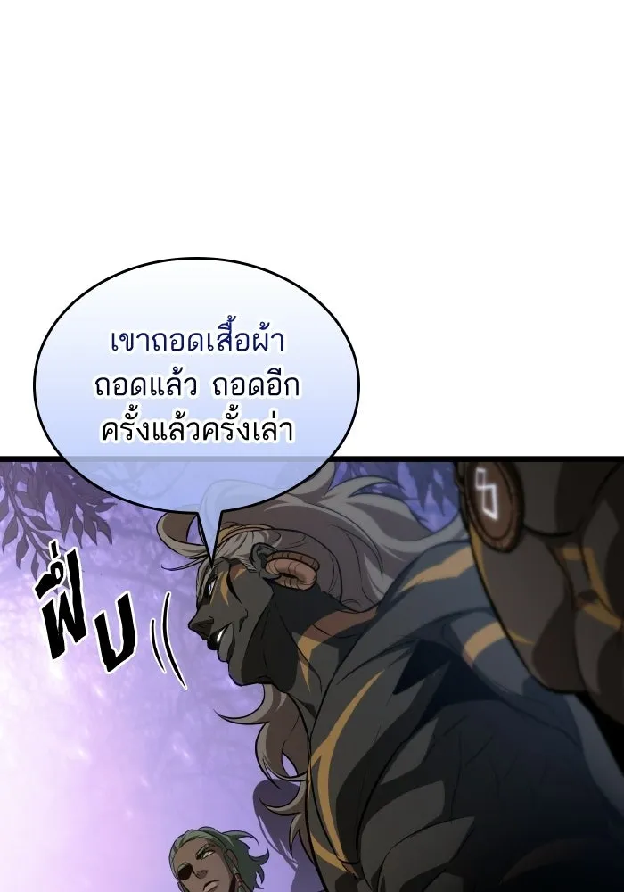 หลังวันสิ้นโลก ตอนที่ 199 รูปที่ 86
