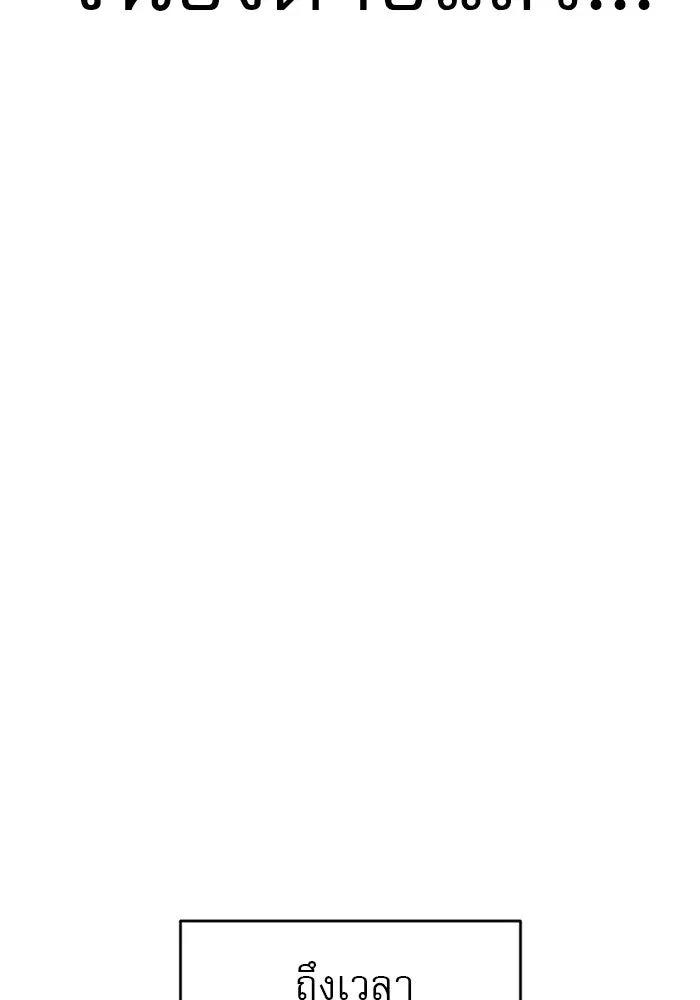 Double Click ตอนที่ 19 รูปที่ 131