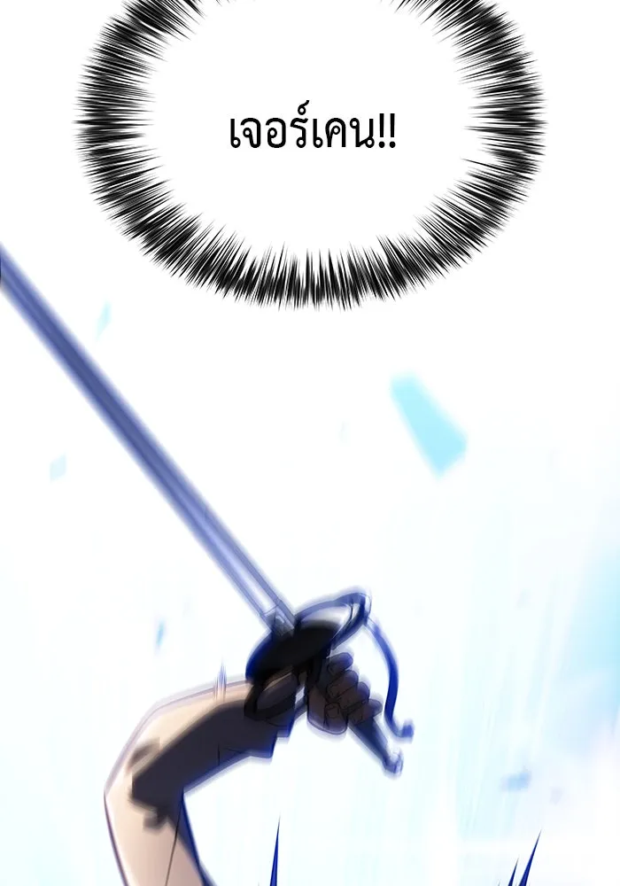 ลูกชายคนเล็กของดยุกคือมือสังหาร ตอนที่ 3 รูปที่ 35