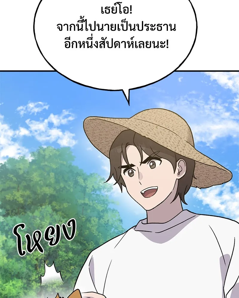 ปลูกผักพิชิตหอคอย ตอนที่ 30 รูปที่ 101