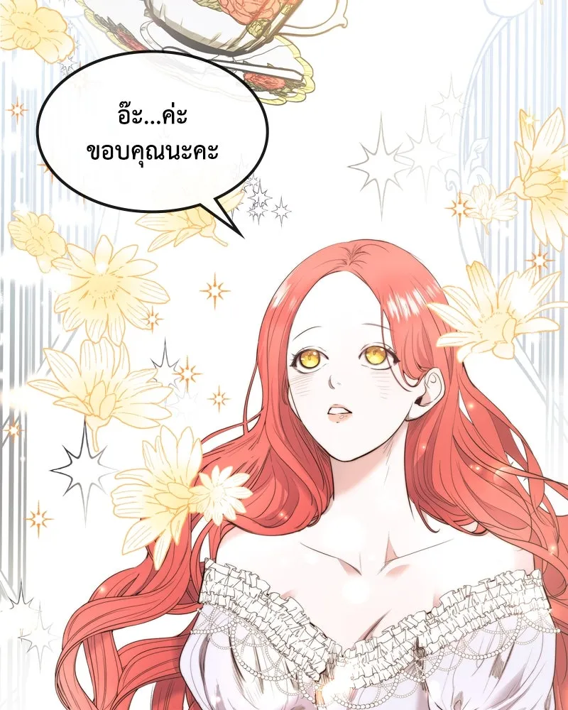 ขอบคุณที่หักหลัง ตอนที่ 1 รูปที่ 52