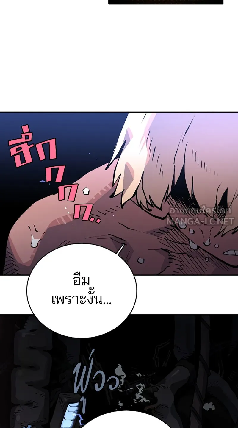 Player ตอนที่ 16 รูปที่ 6