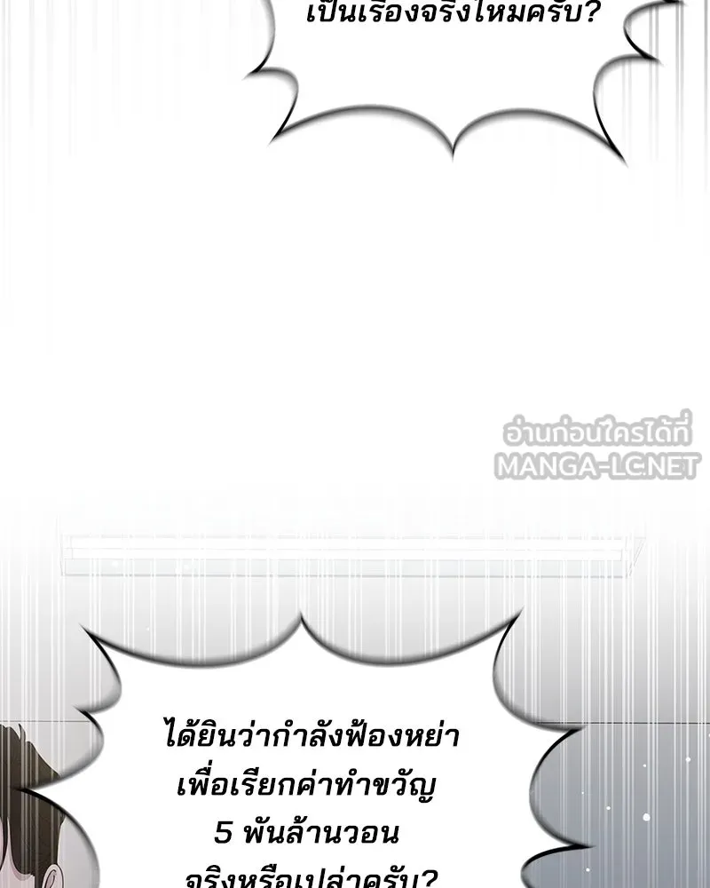 สามีที่ไม่ได้ขอ ตอนที่ 46 รูปที่ 132