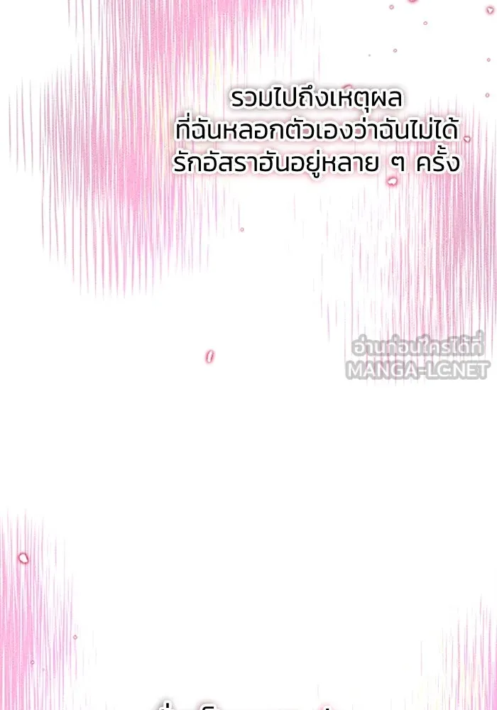 ไหนบอกว่าฉันใกล้ตาย ตอนที่ 64 (จบ ss1) รูปที่ 72