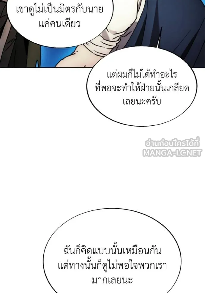 ศึกชิงบัลลังก์เทพเจ้ ตอนที่ 173 รูปที่ 85