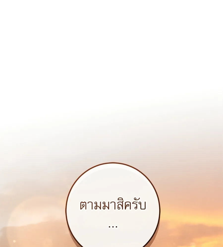 เรือนจำรัก ตอนที่ 87 รูปที่ 79
