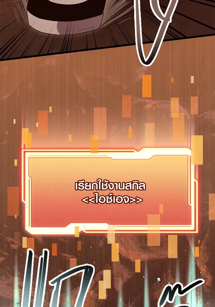 พลิกชะตาคว้าไอเทมระดับเทพ ตอนที่ 75 รูปที่ 91