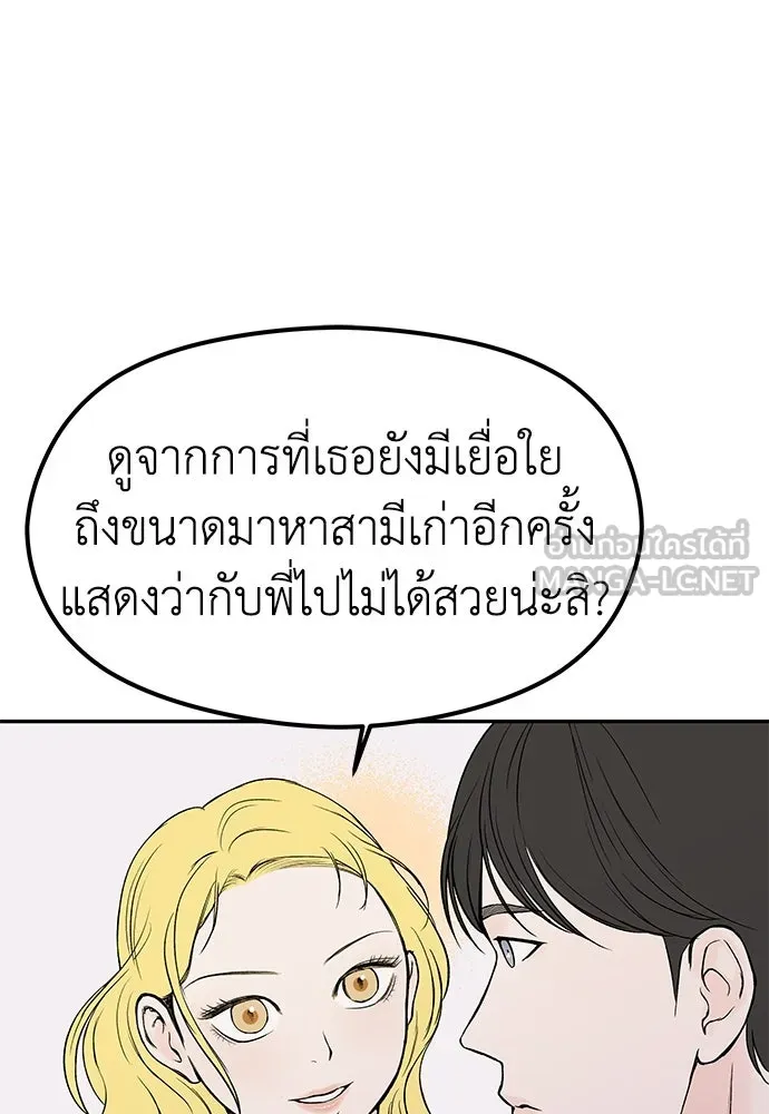 ถ่านไฟเราไม่เก่าเลย ตอนที่ 37 รูปที่ 105