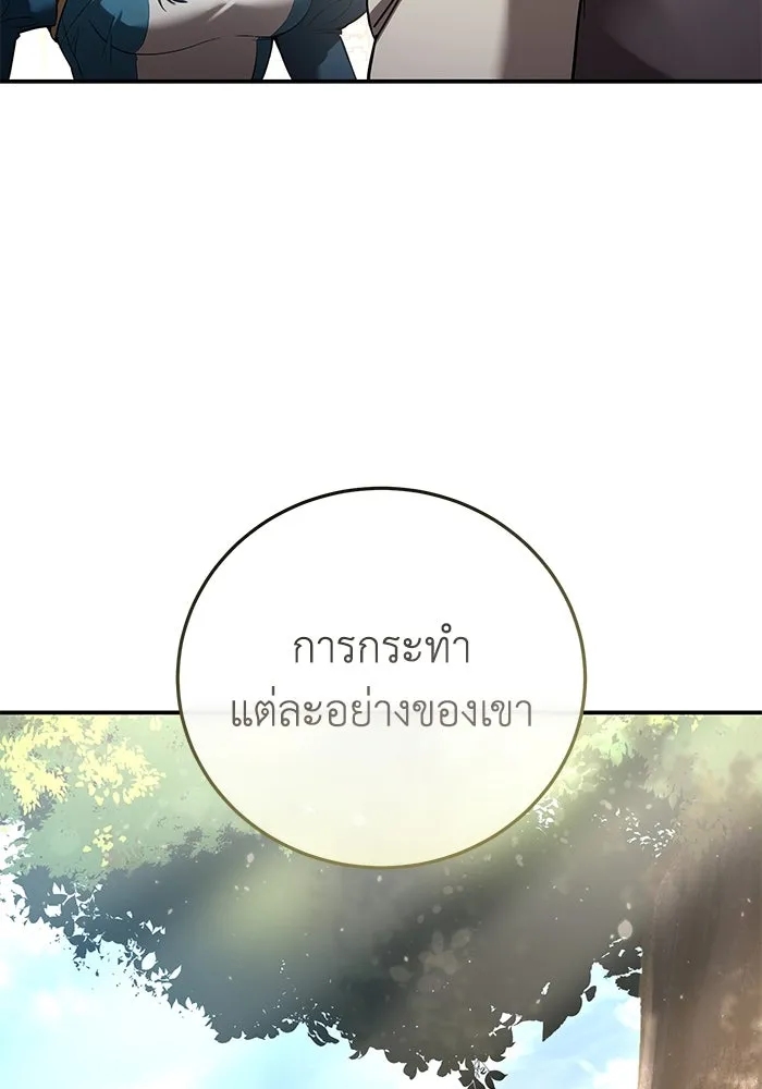 ยอดนักดาบผู้โอบอุ้มดารา ตอนที่ 80 รูปที่ 137