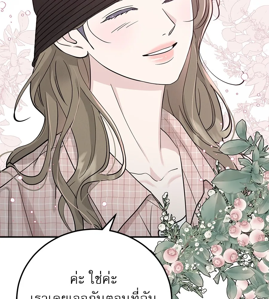 รักหลอกหยอกแฟนเก่า ตอนที่ 51 (จบซีซัน 1) รูปที่ 13