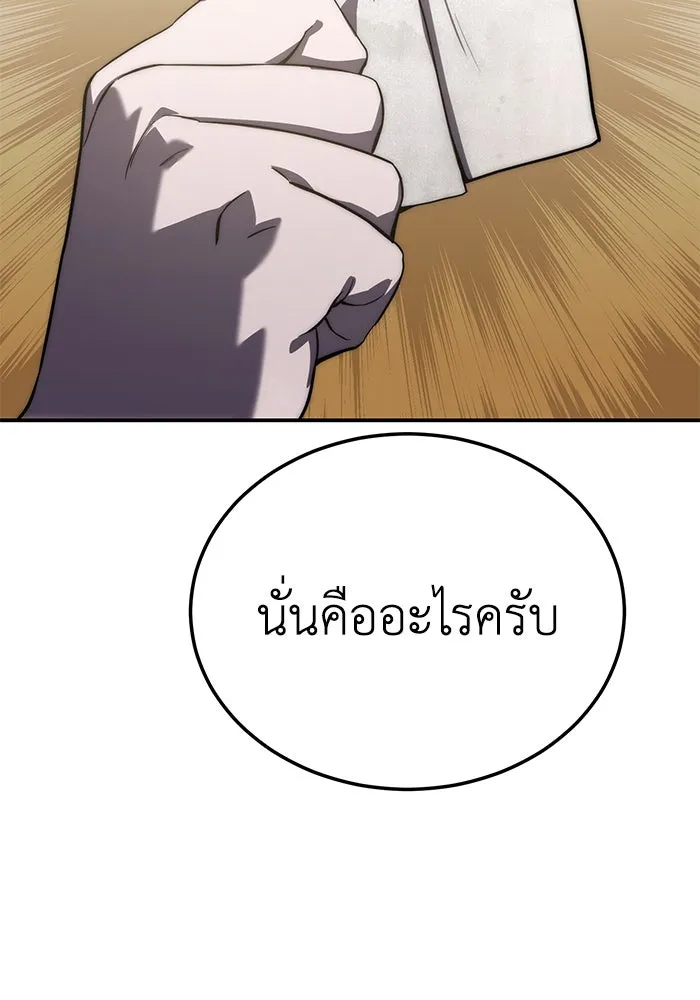 ยอดนักดาบผู้โอบอุ้มดารา ตอนที่ 17 รูปที่ 148