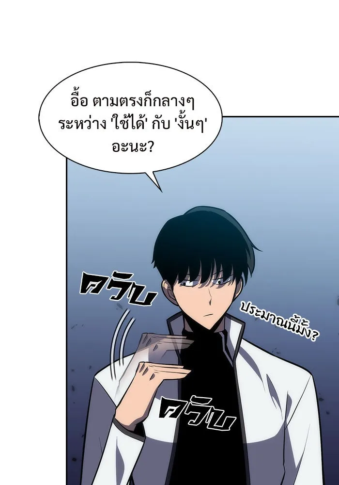 ผู้เล่นหน้าใหม่เลเวลแมกซ์ ตอนที่ 6 พิพิธภัณฑ์กลางแห่งชาติ (2) รูปที่ 34