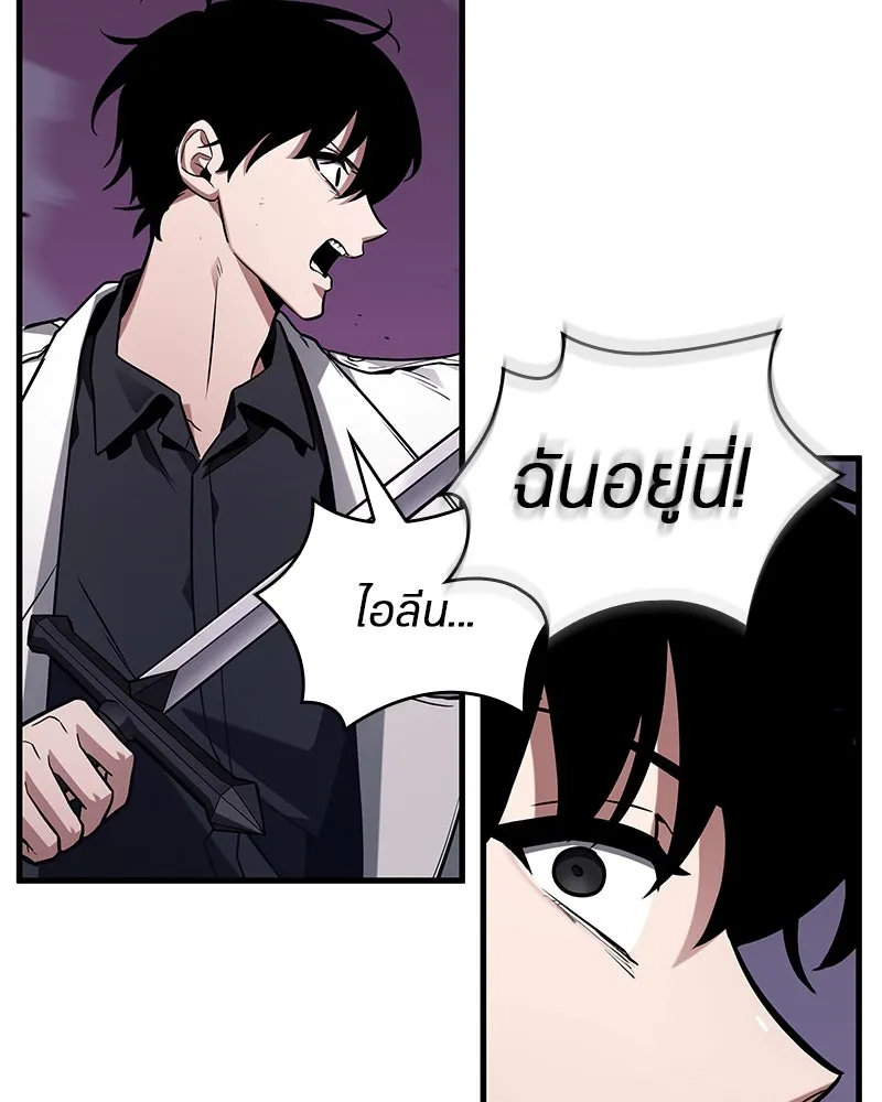 Omniscient Reader อ่านชะตาวันสิ้นโลก ตอนที่ 38 นักปฏิวัติตัวปลอม (4) รูปที่ 53