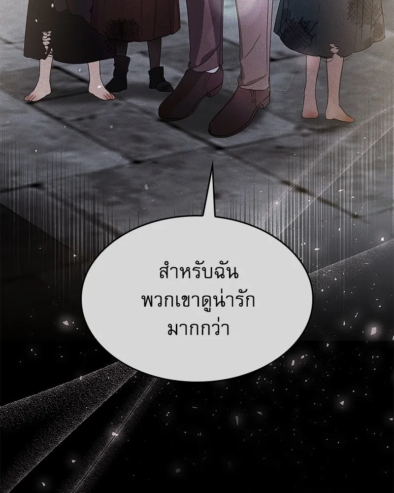 กำราบรักร้ายนายจอมพยศ ตอนที่ 15 รูปที่ 104