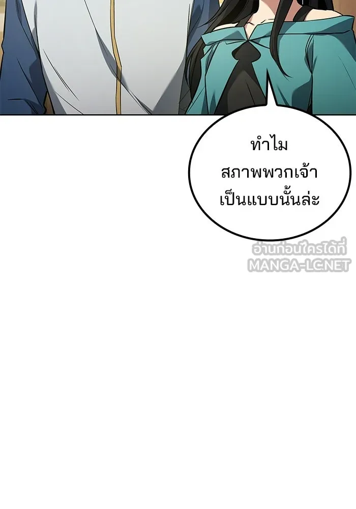 ครัวจอมเวท ตอนที่ 115 รูปที่ 15