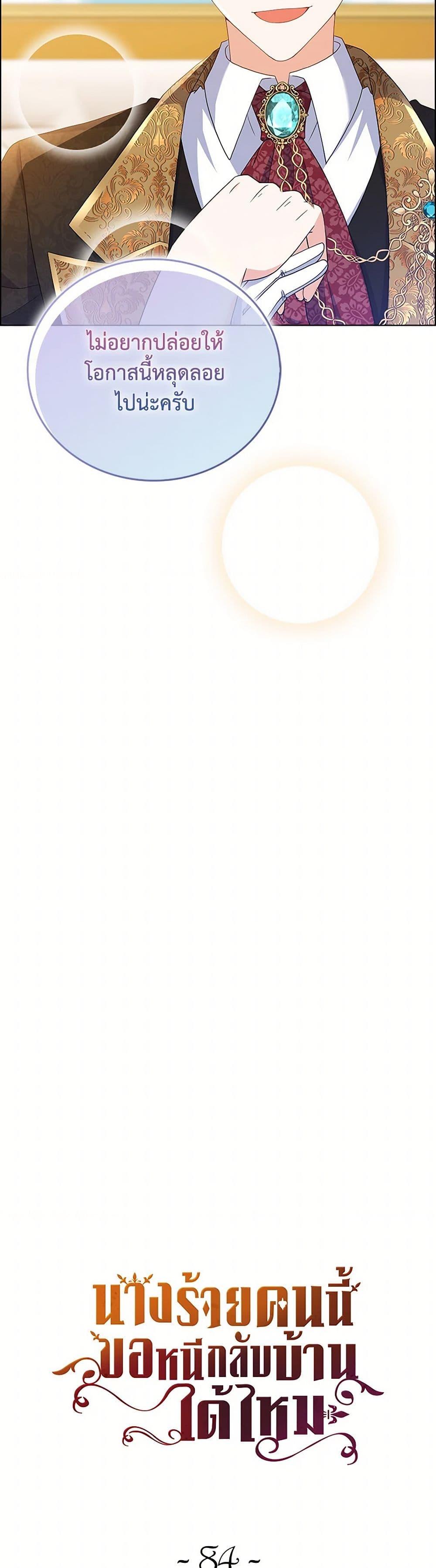 Manga-lc-com อ่านมังงะ อ่านการ์ตูน ออนไลน์ ฟรี The Villainess Wants to Go Home ตอนที่ 1 2 3 4 5 6 7 8 9 10 11 12 13 14 ฟรี ไม่มีโฆษณา Manga-lc - อ่าน มังงะ อ่าน การ์ตูน ออนไลน์ อ่านมังงะ ฟรี